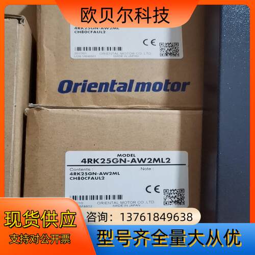 4RK25GN-AW2ML2 东方马达