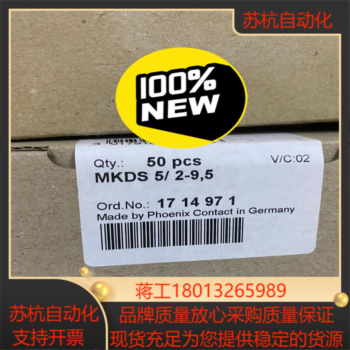 1714971-PCB端子 - MKDS 5/ 2-9,5