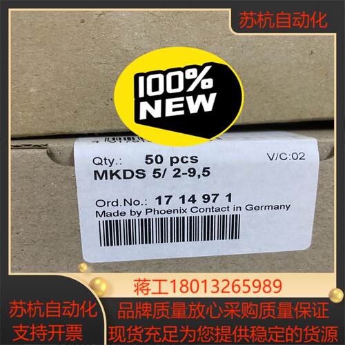 1714971-PCB端子 - MKDS 5/ 2-9,5