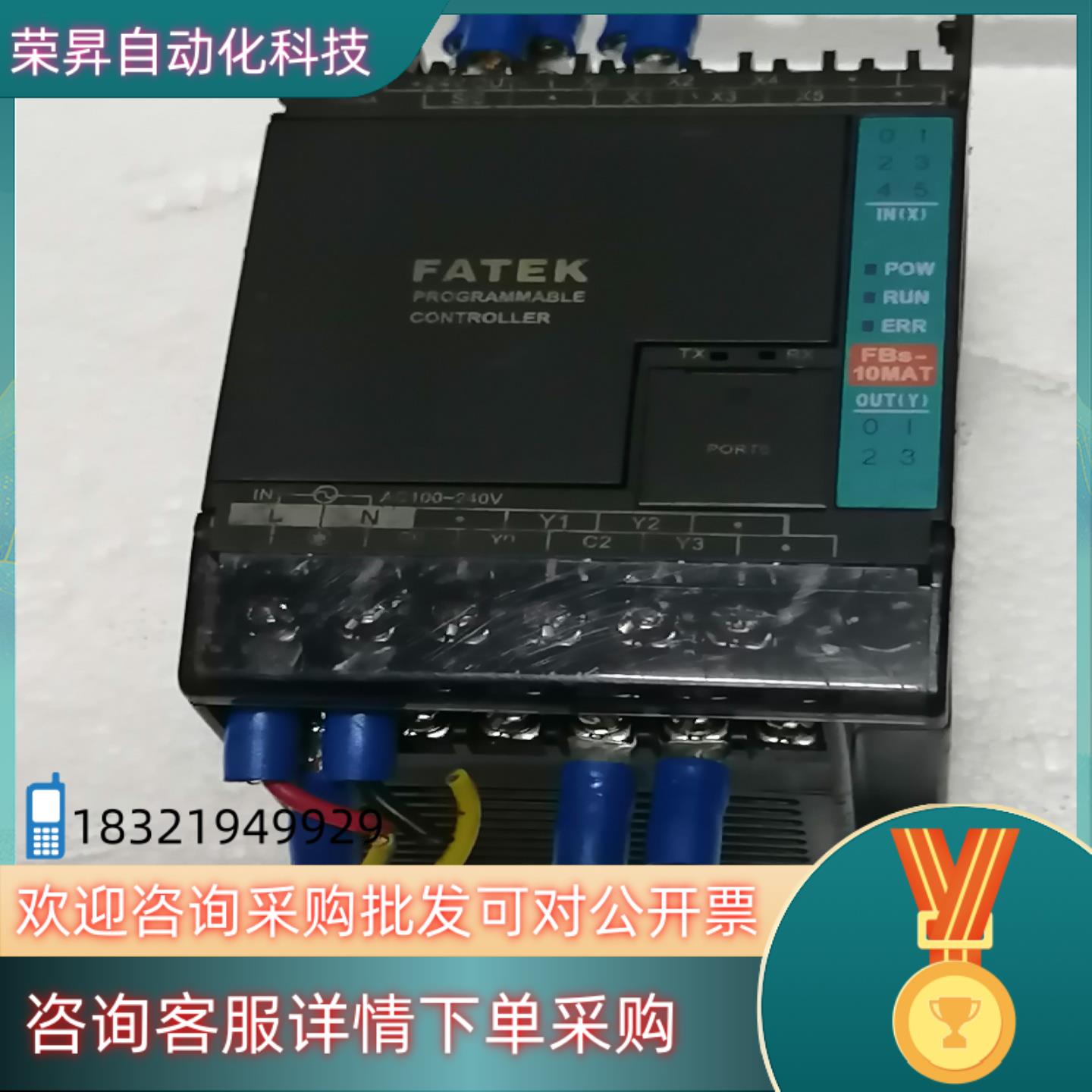 现货永宏FBS-10MAT2-AC