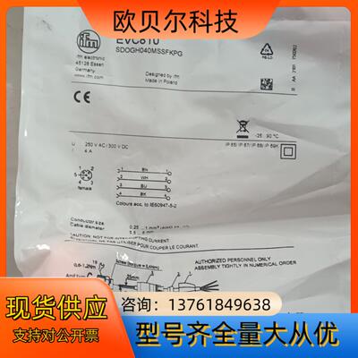 全新易福门EVC810  快速接头 现货 保正品  当天可发