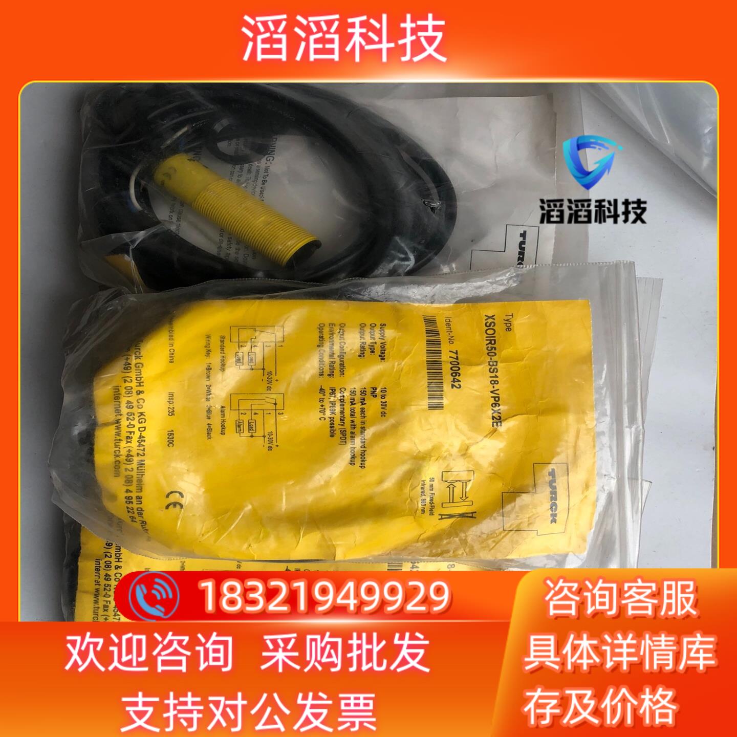 现货全新原装TURCK图尔克光电开关  XSOIR50-BS