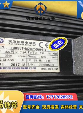 广数130SJT-MZ075DA4I电机广州数控绝对值抱议价