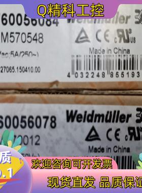 现货DRM570548,DRM570012,魏德米勒继电器全新