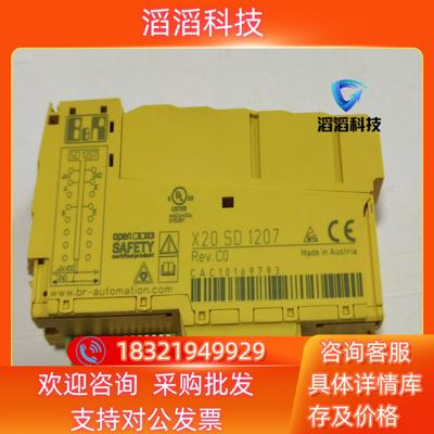 现货X20SD1207 贝加莱安全模块