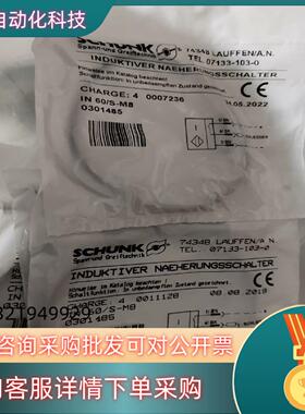 雄克 schunk IN60/S-M8 0301485 接近