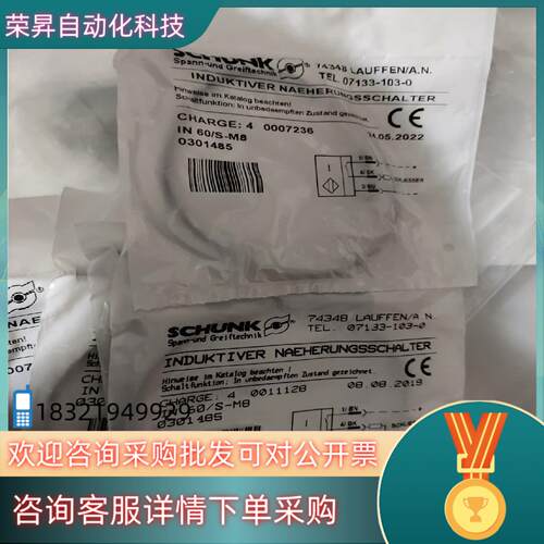 雄克 schunk IN60/S-M8 0301485 接近