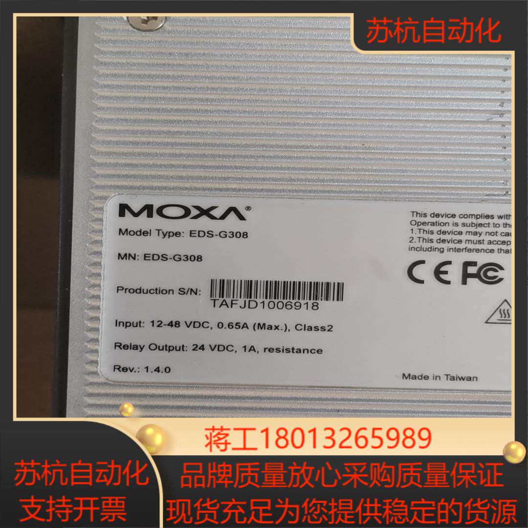 moxa  EDS-G308八口千兆非管型工业以太网交换机。