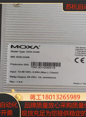 moxa  EDS-G308八口千兆非管型工业以太网交换机。