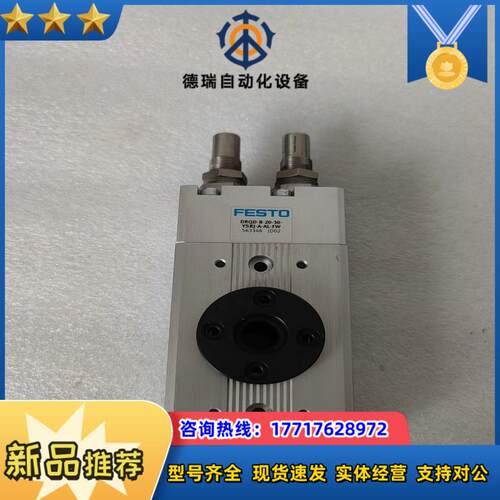 费斯托FESTO旋转气缸DRQD-B-30-YSRJ-A-A议价