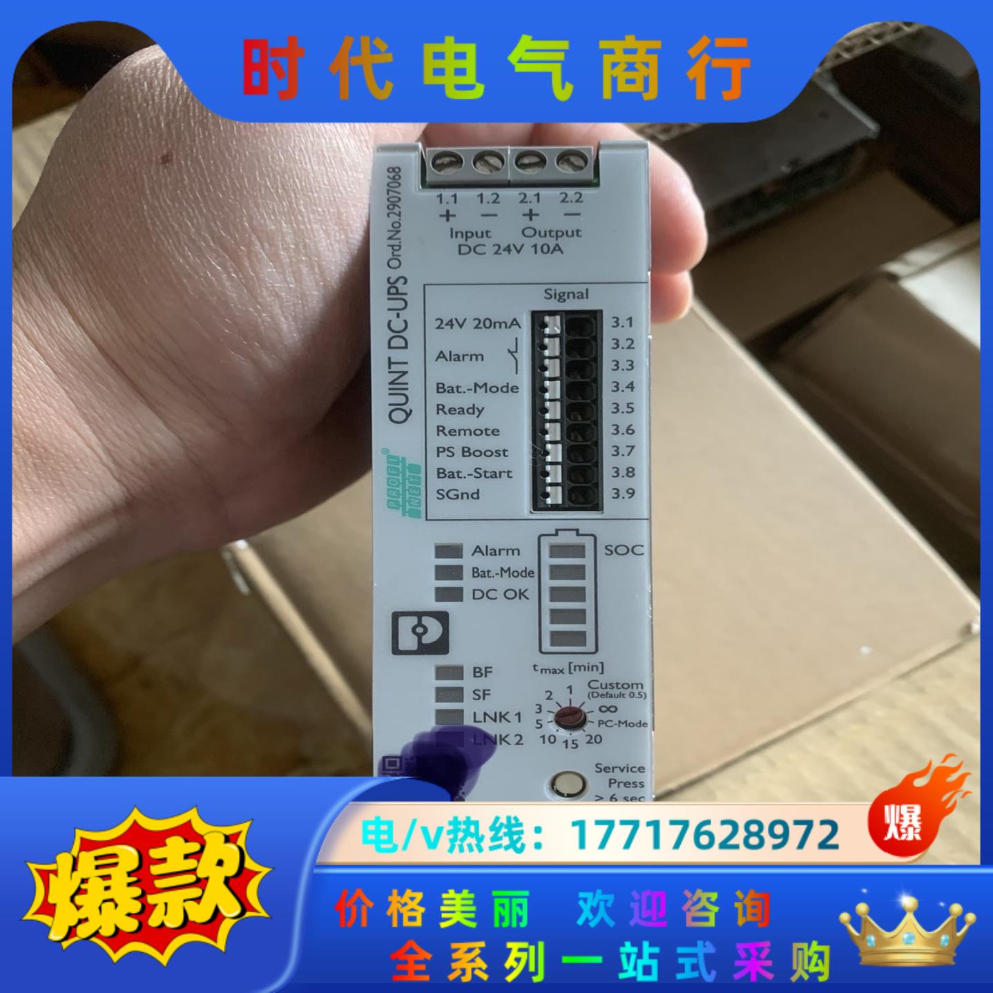 菲尼克斯不间断电源模块QUINT4-UPS/24DC/24D