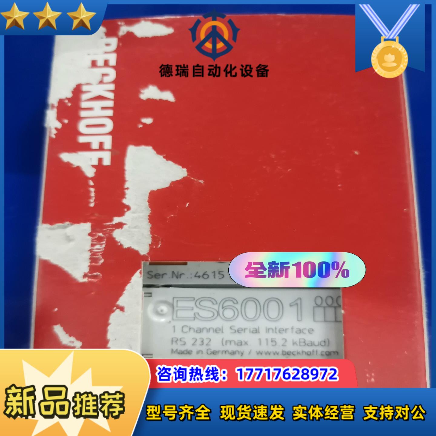 倍福ES6001 全新原装 议价议价