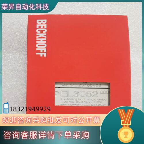 现货倍福 EL3052