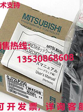 原装供应 QJ72LP25G