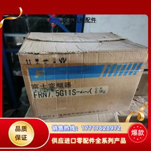 FRN7.5G11议价 4TH 富士变频器 FRN7.5G11S