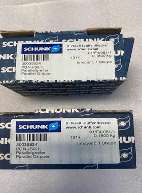 雄克SCHUNK气缸气爪 PZN 50-1 0300309议价