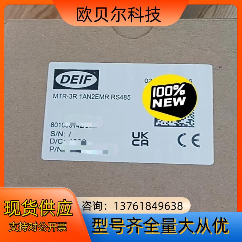 DEIF丹控MTR-3R控制器，全新闲置