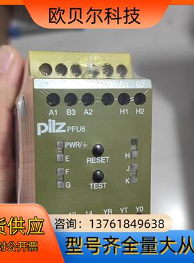 皮尔兹PiIZ安全继电器PFU6  841000德国全新
