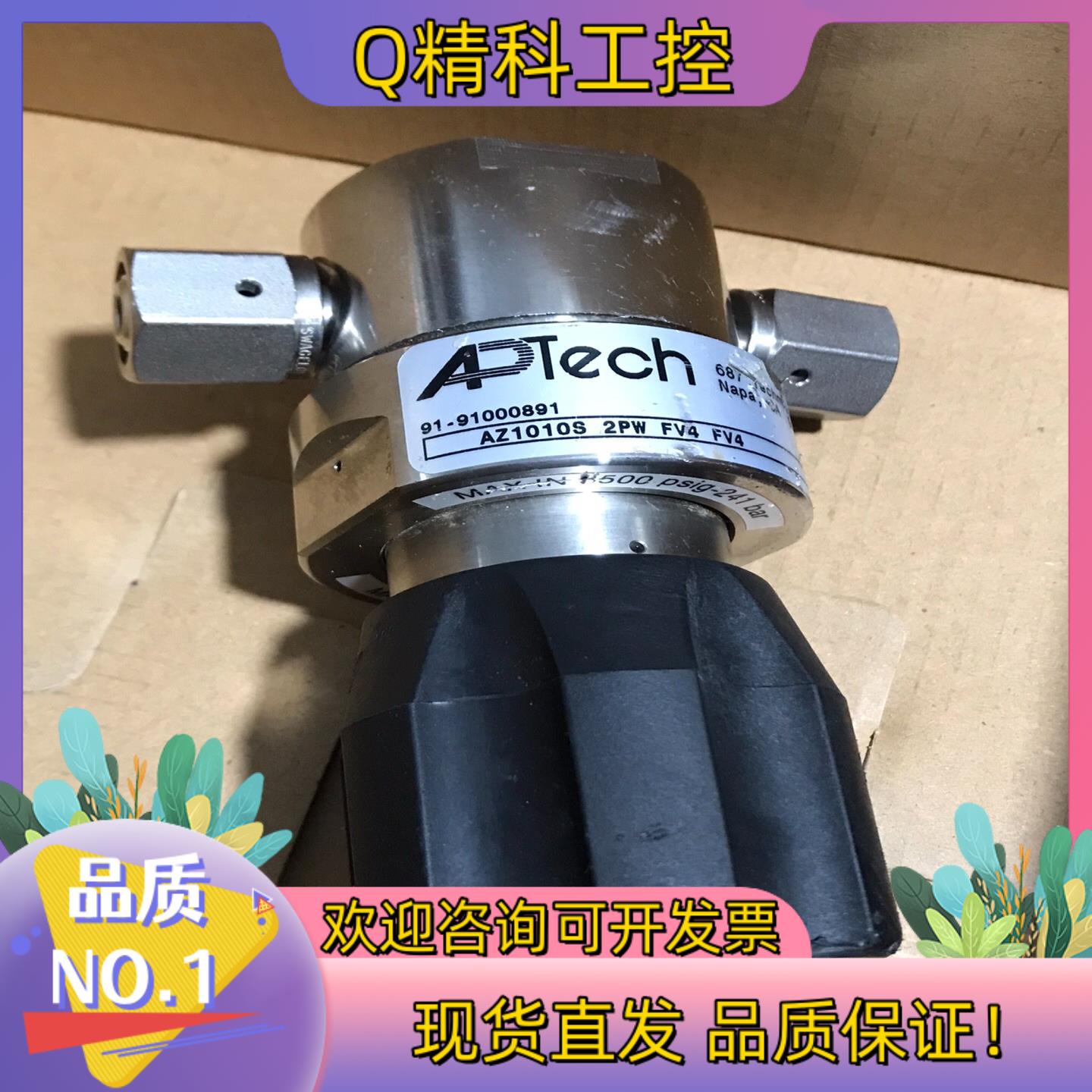 现货APTECH调压阀AZ1010S 2PW FV4 FV4 拆