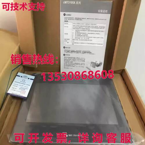 供应原装WEINVIEW cMT3105X HMI工业显示屏触摸屏