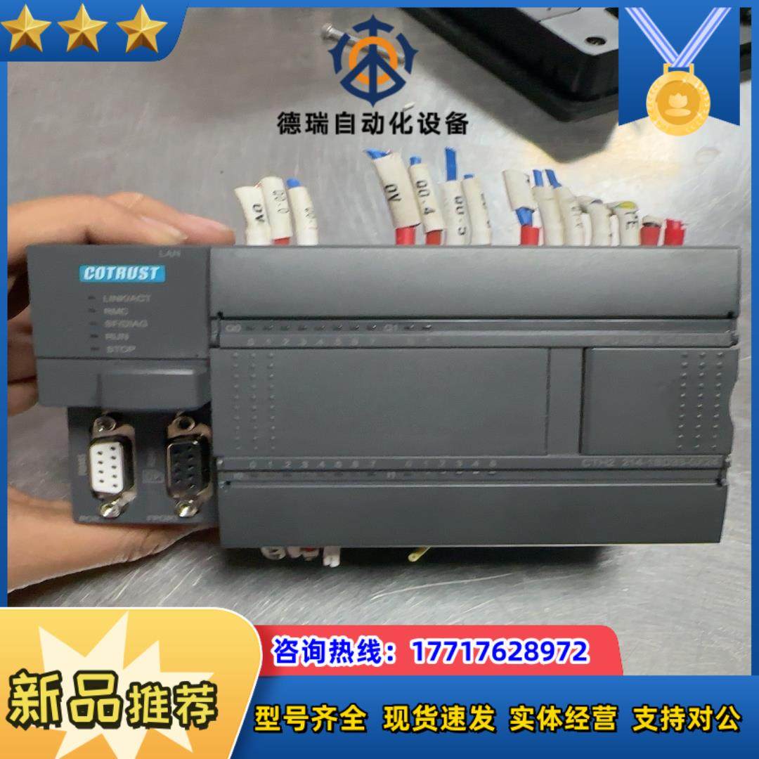 H224X合信CO-TRUST科创思PLC继电器CPU模块议价