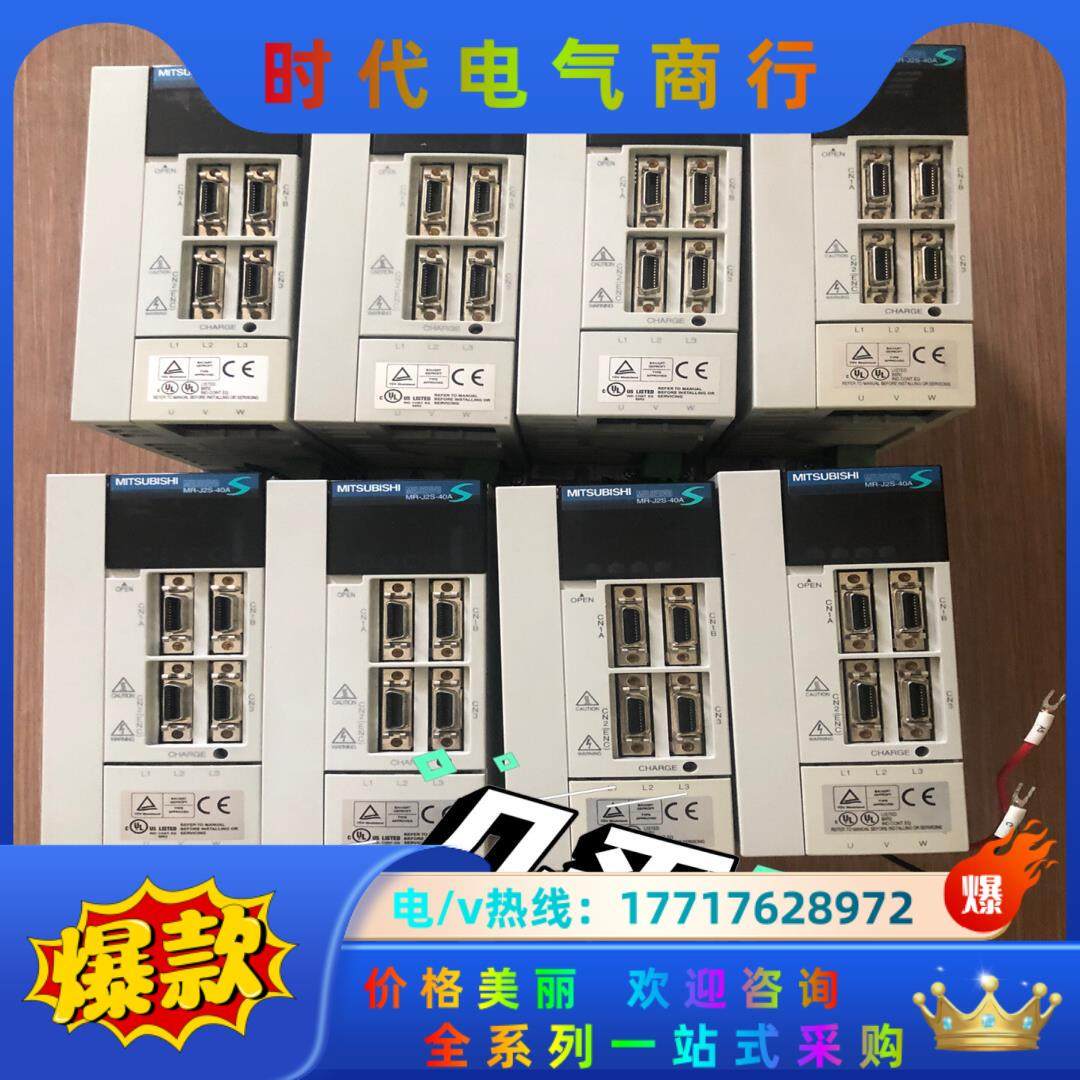 三菱驱动器 MR-J2S-40A 400W 现货功能议价