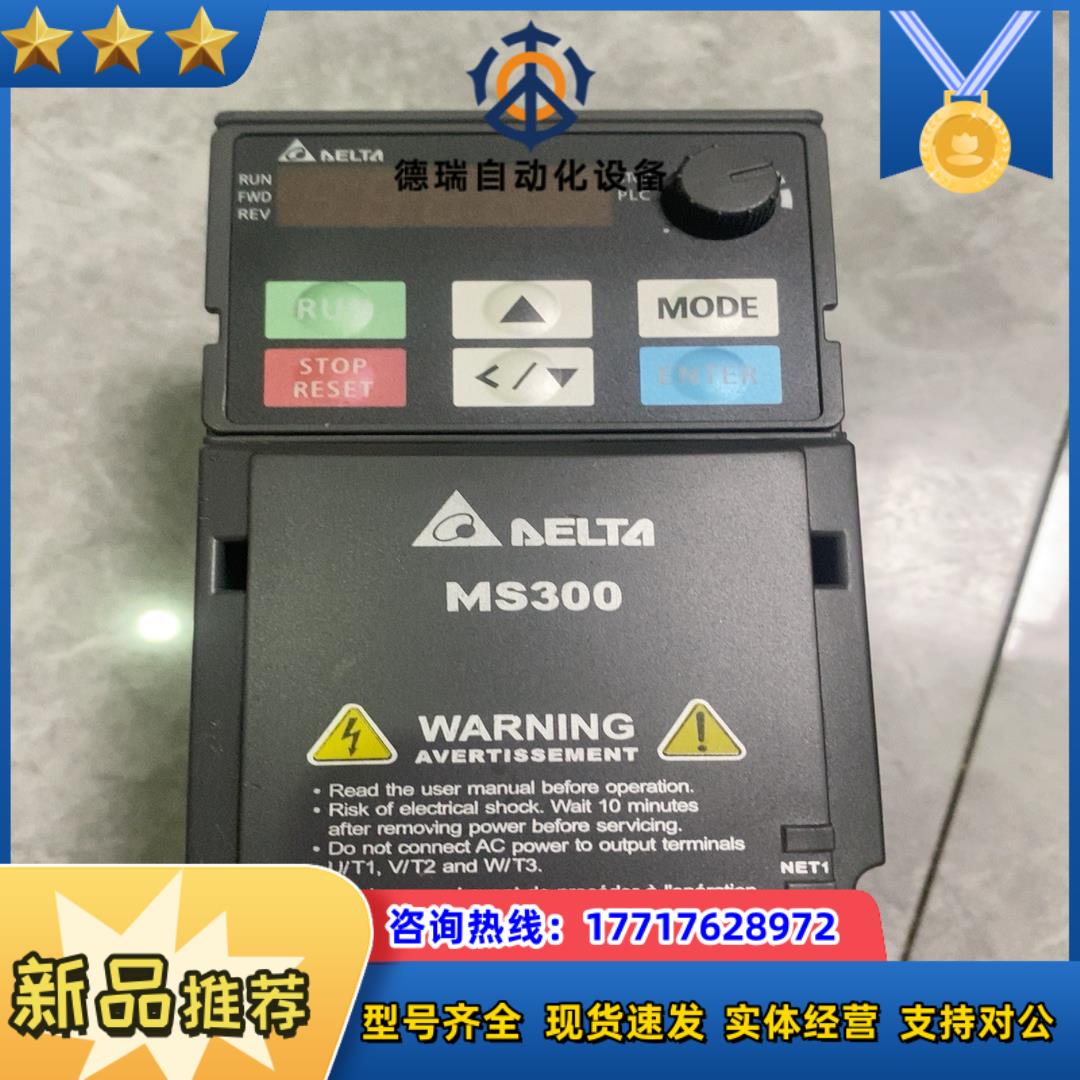 VFD1A6MS21ANSAA台达ms300系列,单相输入2议价