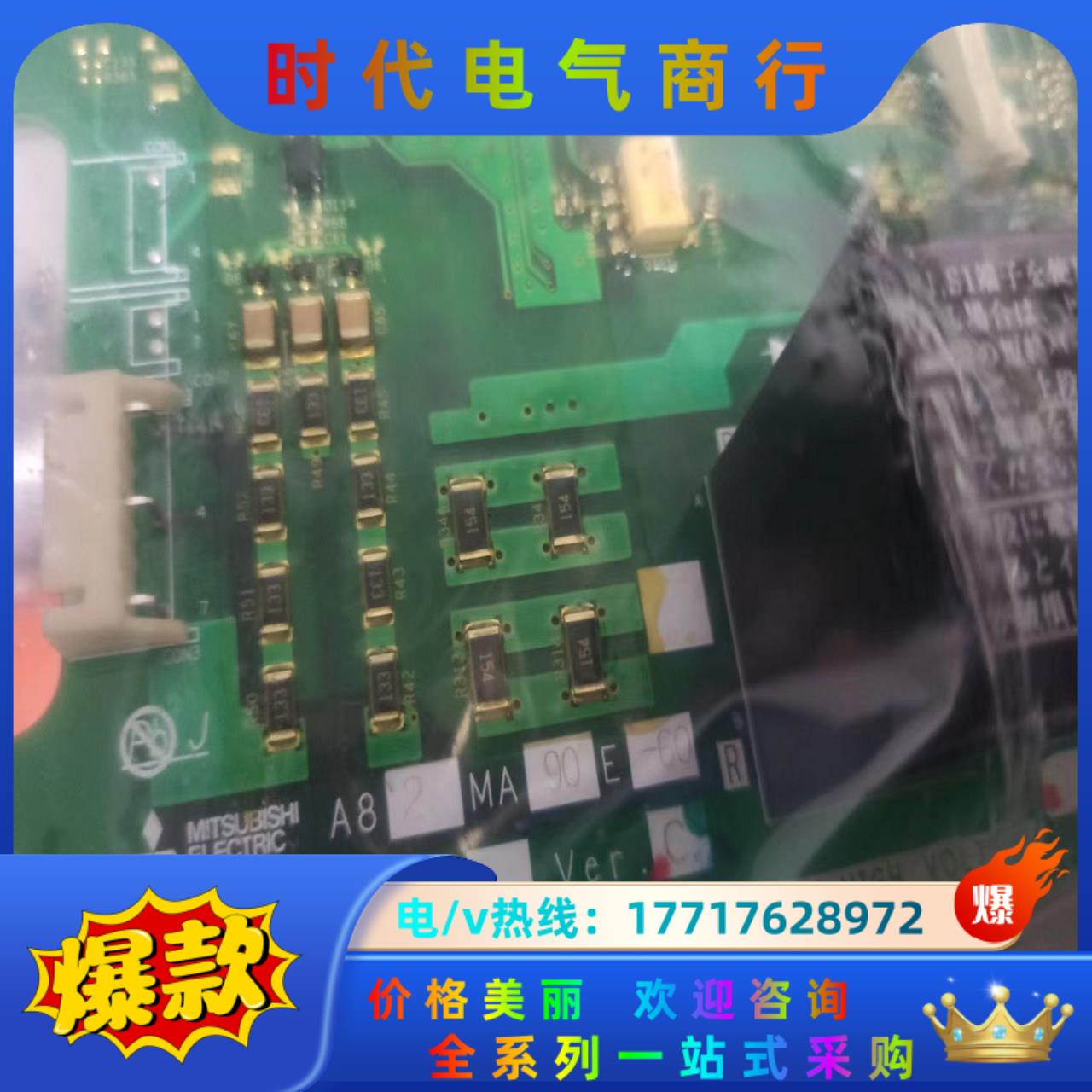 全新原装A82MA90E BC187A028G55三菱变频器议价
