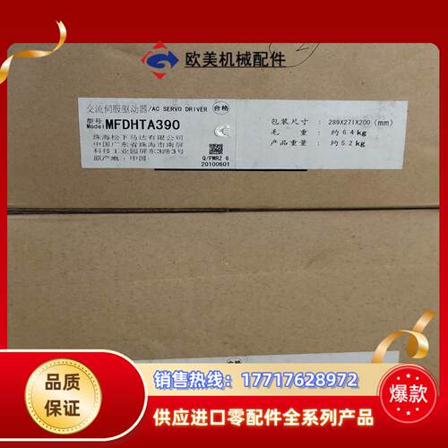 全新A5  MFDHTA390议价