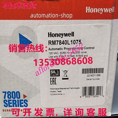 原装供应 RM7840L 1075 RM7840L1075 燃烧器控制