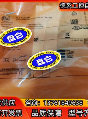 IGT205接近开关NPN PNP通用，德国IFM原装，