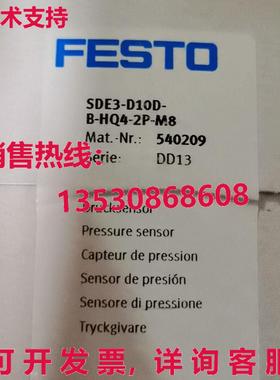 供应原装FESTO SDE3-D10D-B-HQ4-2P-M8 540209压力传感器