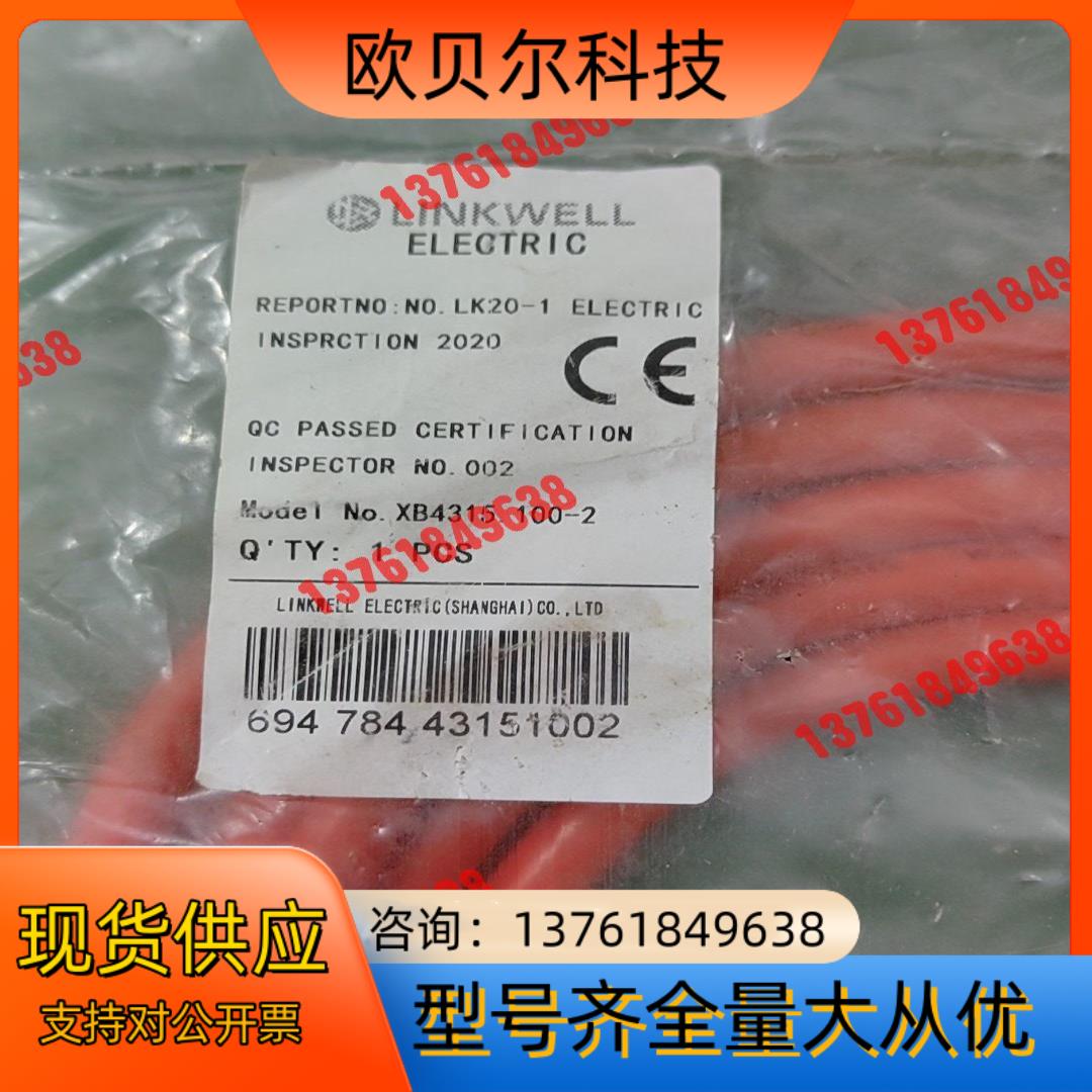 LINKWELL连接线LK20-1