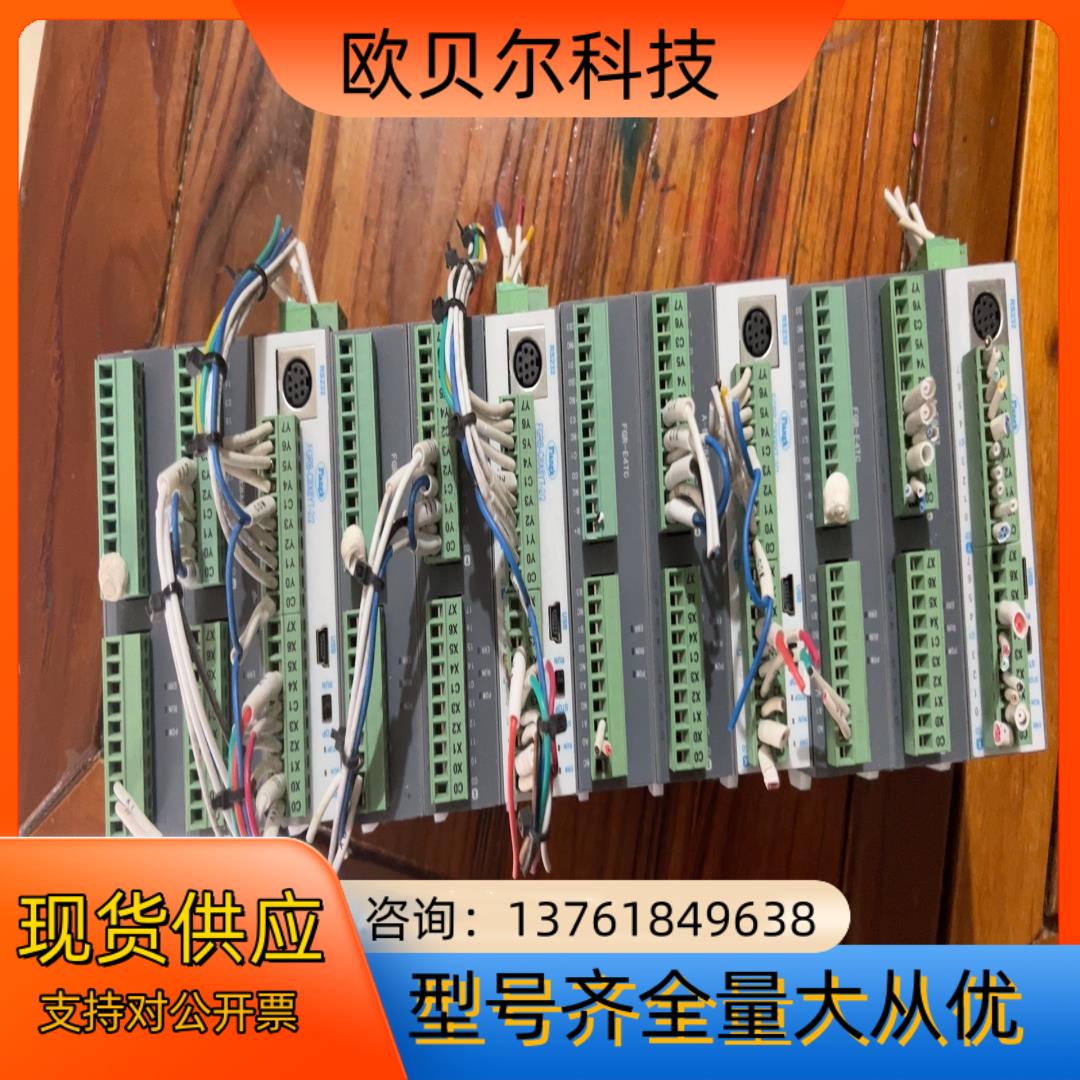 显控plc主机FGRB-C8X8T-2/2、拓展A-E8X8