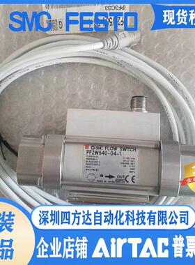 流量开关PF2W540-04-1议价