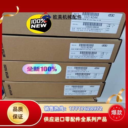 梅特勒托利多称重传感器MT1022-5kg   全新原装议价
