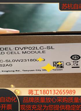 DVP02LC-SL全新原装议价