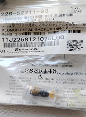 岛津30AD、40AD密封圈228-52711-93