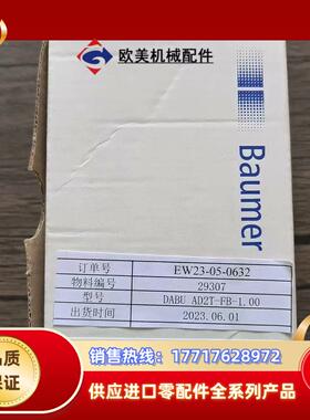 全新原装正品 堡盟 DABU AD2T-FB-1.00 转换议价