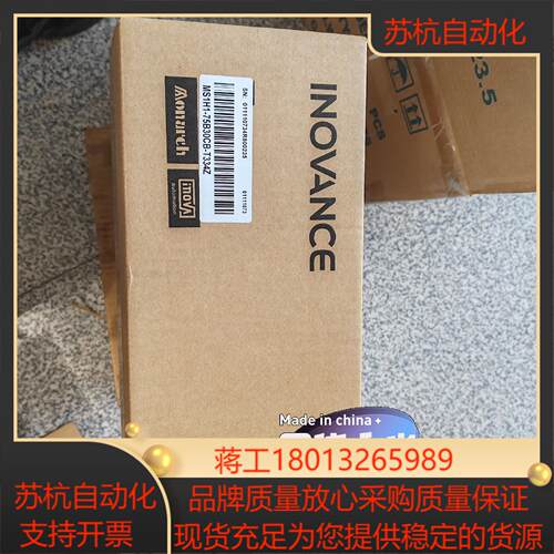 汇川电机MS1H1-75B30CB-T334Z  全新正品，议价
