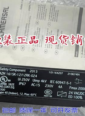 施迈赛电磁安全门锁开关 AZM 161SK-12/12RK-024 101164207
