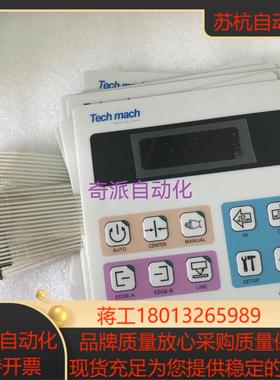 AWG5000 钛玛科纠偏控制器 按键膜  按键薄膜开关议价