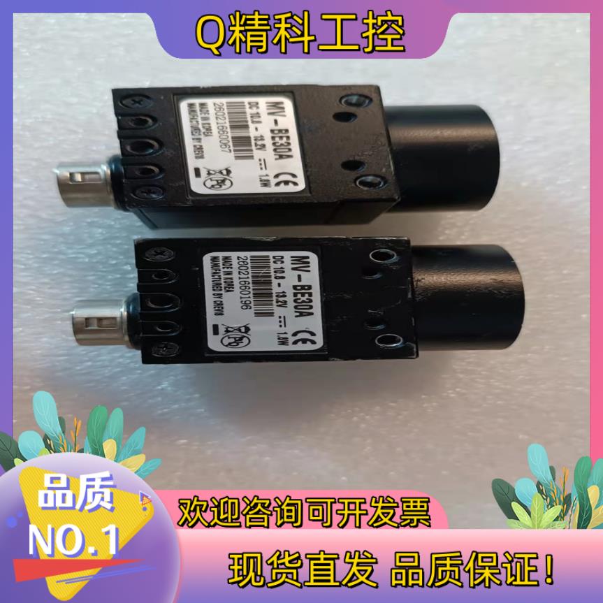 现货工业相机MV-BE30A2个一起300