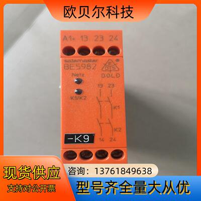 拆机DOLD安全继电器BE5982.02实物拍摄实价（5-2