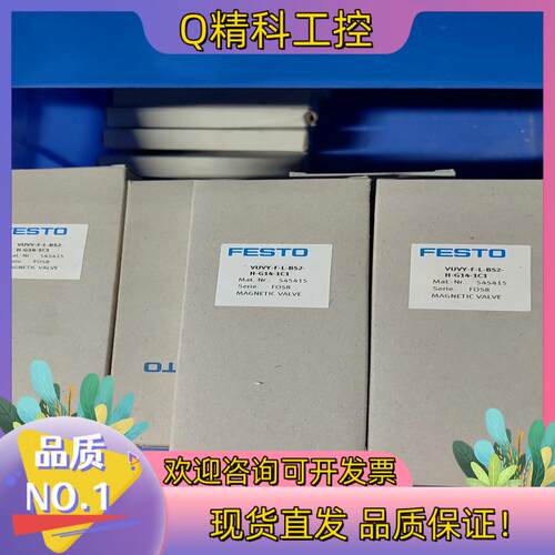 现货费斯托电磁阀VUVY-F-L-B52-H-G14-1C1 5