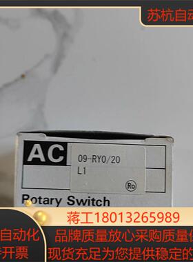 全新原装正品3富士倍率开关AC09-RY020L1