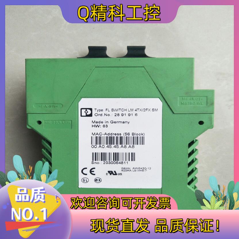 FL SWITCH LM 4TX/2FX SM菲尼克斯交