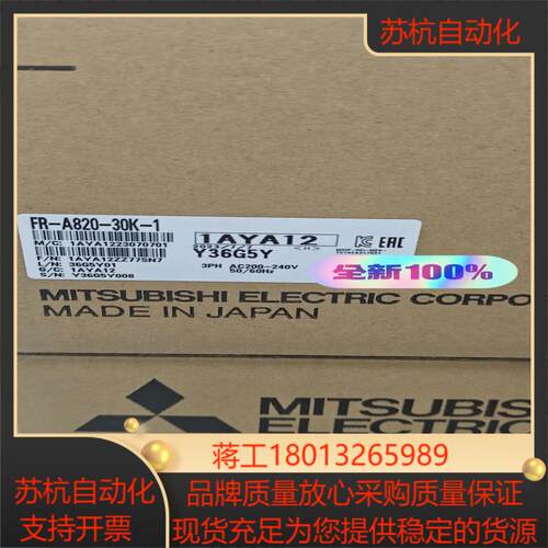 FR-A820-30K-1 全新原装