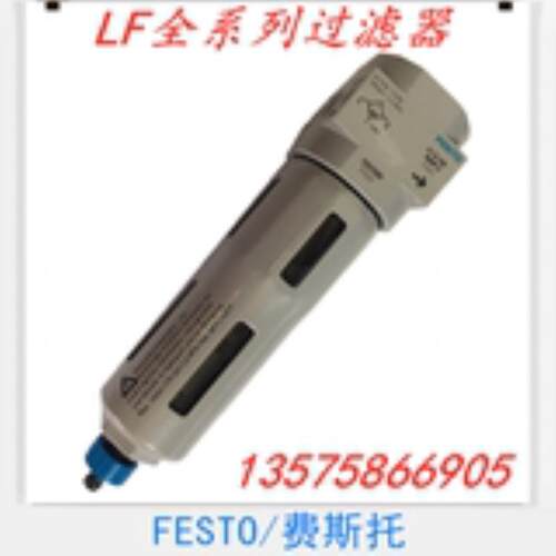 FESTO 费斯托 过滤器 LF-3/4-D-MIDI 162607