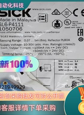 现货西克SICK光电开关 GL6-P4111 1050706 原